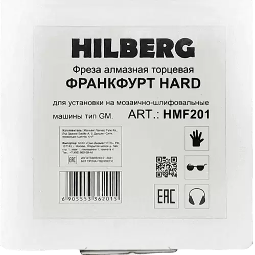 Фреза алмазная франкфурт зерно 30-40 (для GM) Hard Hilberg HMF201 - интернет-магазин «Стронг Инструмент» город Челябинск