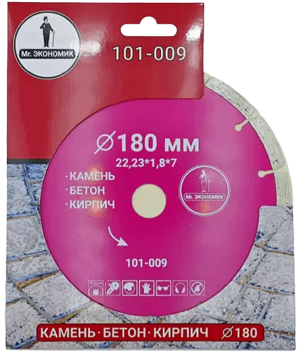 Алмазный диск по бетону 180*22.23*7*1.8мм Segment Mr. Экономик 101-009 - интернет-магазин «Стронг Инструмент» город Челябинск