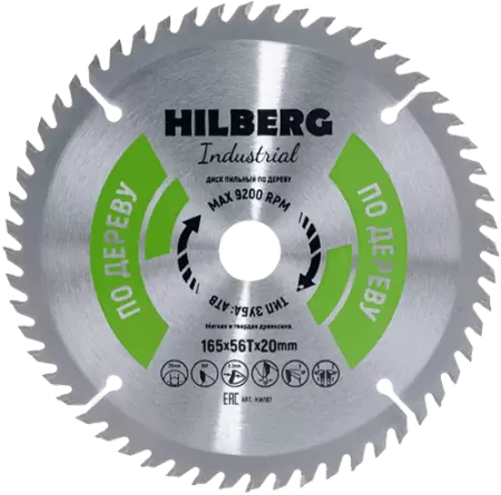 Пильный диск по дереву 165*20*2.2*56T Hilberg HW167