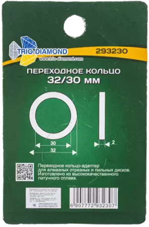 Переходное кольцо 32/30мм Trio-Diamond 293230 - интернет-магазин «Стронг Инструмент» город Челябинск