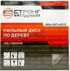 Пильный диск по дереву 400*50/32*T100 Econom Strong СТД-110100400 - интернет-магазин «Стронг Инструмент» город Челябинск