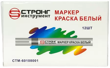 Маркер-краска разметочный (белый) Strong СТМ-60108001 - интернет-магазин «Стронг Инструмент» город Челябинск