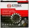 Алмазная чашка по бетону 125*22.23мм Турбо Strong СТД-14800125 - интернет-магазин «Стронг Инструмент» город Челябинск