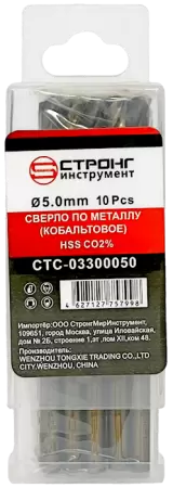 Сверло по металлу кобальтовое 5.0мм Cobalt 2% Strong СТС-03300050