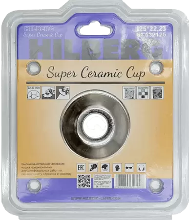 Алмазная зачистная чашка 125мм по керамограниту #40-50 Super Ceramic Cup Hilberg 532125 - интернет-магазин «Стронг Инструмент» город Челябинск