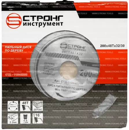 Пильный диск по дереву 200*32/30*T48 Econom Strong СТД-110148200 - интернет-магазин «Стронг Инструмент» город Челябинск