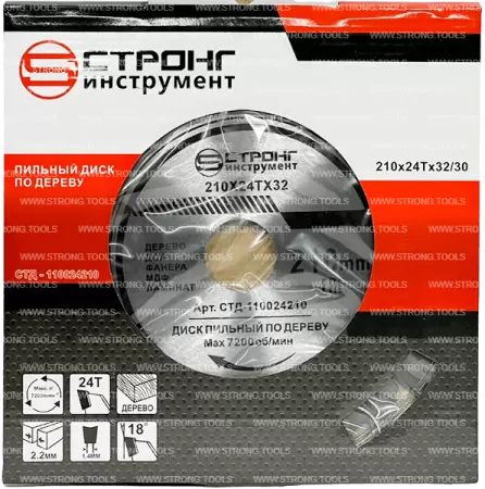 Пильный диск по дереву 210*32/30*T24 Econom Strong СТД-110024210 - интернет-магазин «Стронг Инструмент» город Челябинск