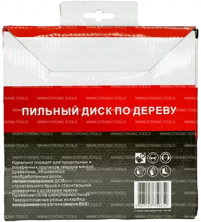 Пильный диск по дереву 190*30/25.4*T56 Econom Strong СТД-110156190 - интернет-магазин «Стронг Инструмент» город Челябинск