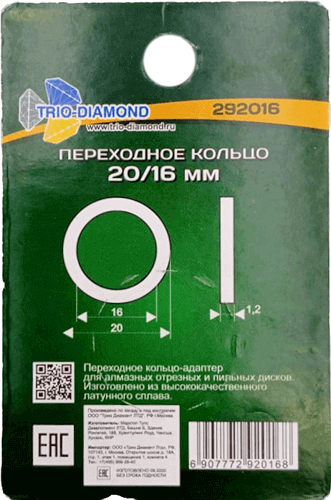 Переходное кольцо 20/16мм Trio-Diamond 292016 - интернет-магазин «Стронг Инструмент» город Челябинск