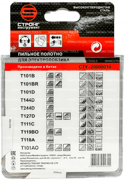 Набор пилок для лобзика из 10 предметов Strong СТУ-20000010 - интернет-магазин «Стронг Инструмент» город Челябинск