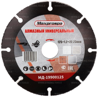 Алмазный отрезной диск 125*22.23*5*1.2мм универсальный Maxprospa МД-19900125