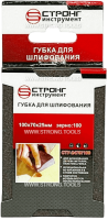 Губка абразивная 100*70*25 Р100 для шлифования Strong СТУ-24707100 - интернет-магазин «Стронг Инструмент» город Челябинск