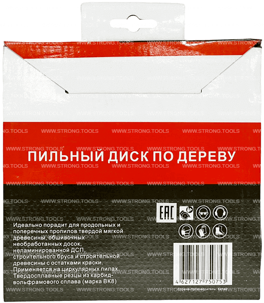 Пильный диск по дереву 160*20/16*T48 Econom Strong СТД-110048160 - интернет-магазин «Стронг Инструмент» город Челябинск