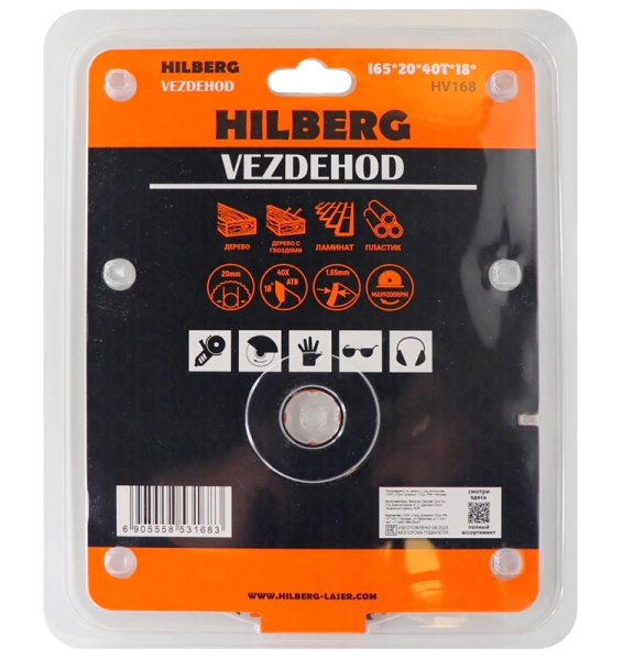 Универсальный пильный диск 165*20*40Т Vezdehod Hilberg HV168 - интернет-магазин «Стронг Инструмент» город Челябинск