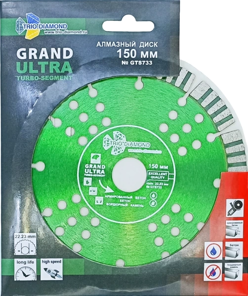 Алмазный диск по железобетону 150*22.23*12*2.4мм Grand Ultra Trio-Diamond GTS733 - интернет-магазин «Стронг Инструмент» город Челябинск