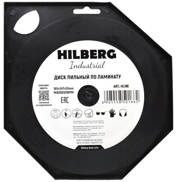 Пильный диск по ламинату 165*20*Т24 Industrial Hilberg HL166 - интернет-магазин «Стронг Инструмент» город Челябинск