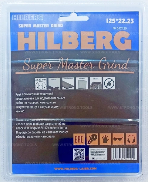 Круг полимерный зачистной 125*22.23мм Super Master Hilberg 512125 - интернет-магазин «Стронг Инструмент» город Челябинск