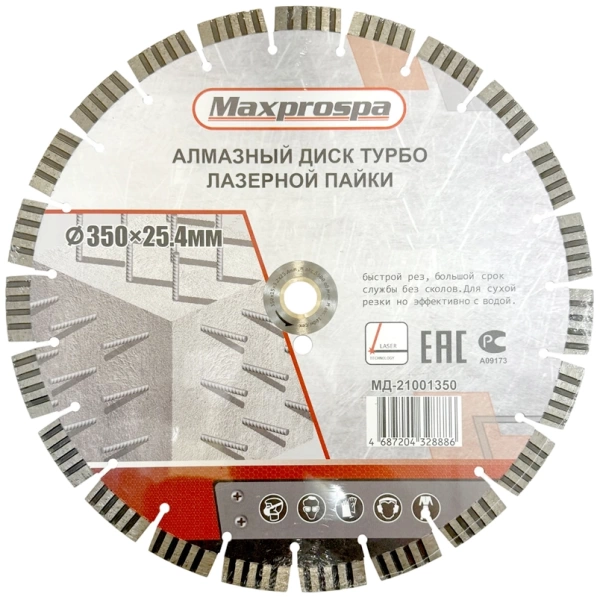 Алмазный диск по железобетону 350*25.4/12*15*3.2мм Hard Materials Maxprospa МД-21000350 - интернет-магазин «Стронг Инструмент» город Челябинск