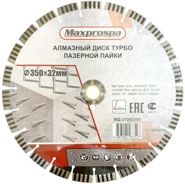 Алмазный диск по железобетону 350*32/12*15*3.2мм Hard Materials Maxprospa МД-21001350 - интернет-магазин «Стронг Инструмент» город Челябинск