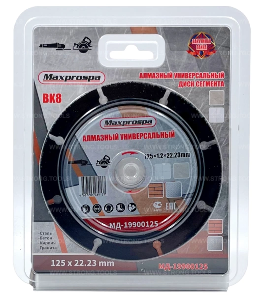 Алмазный отрезной диск 125*22.23*5*1.2мм универсальный Maxprospa МД-19900125 - интернет-магазин «Стронг Инструмент» город Челябинск
